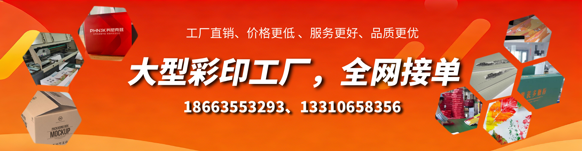 沅江彩印刷刷厂家